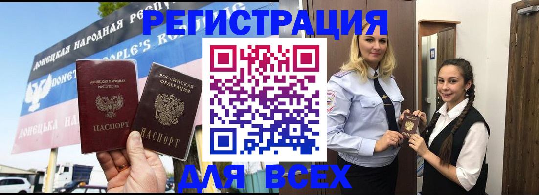 прописка ребенка в Новосибирске